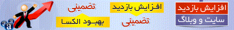 بازدیدفا