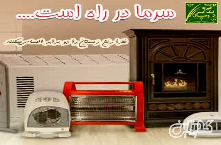 موسسه خیریه نیک گستر وصال یاریگر ایتام و نیازمندان آبرومند