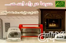 موسسه خیریه نیک گستر وصال یاریگر ایتام و نیازمندان آبرومند