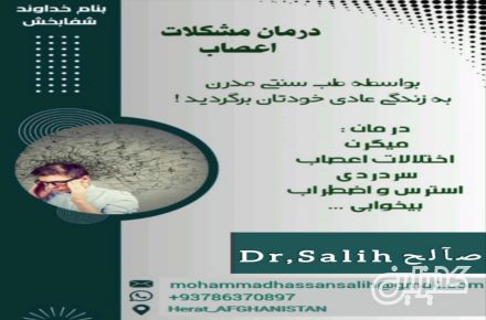 درمان استرس اضطراب - 1